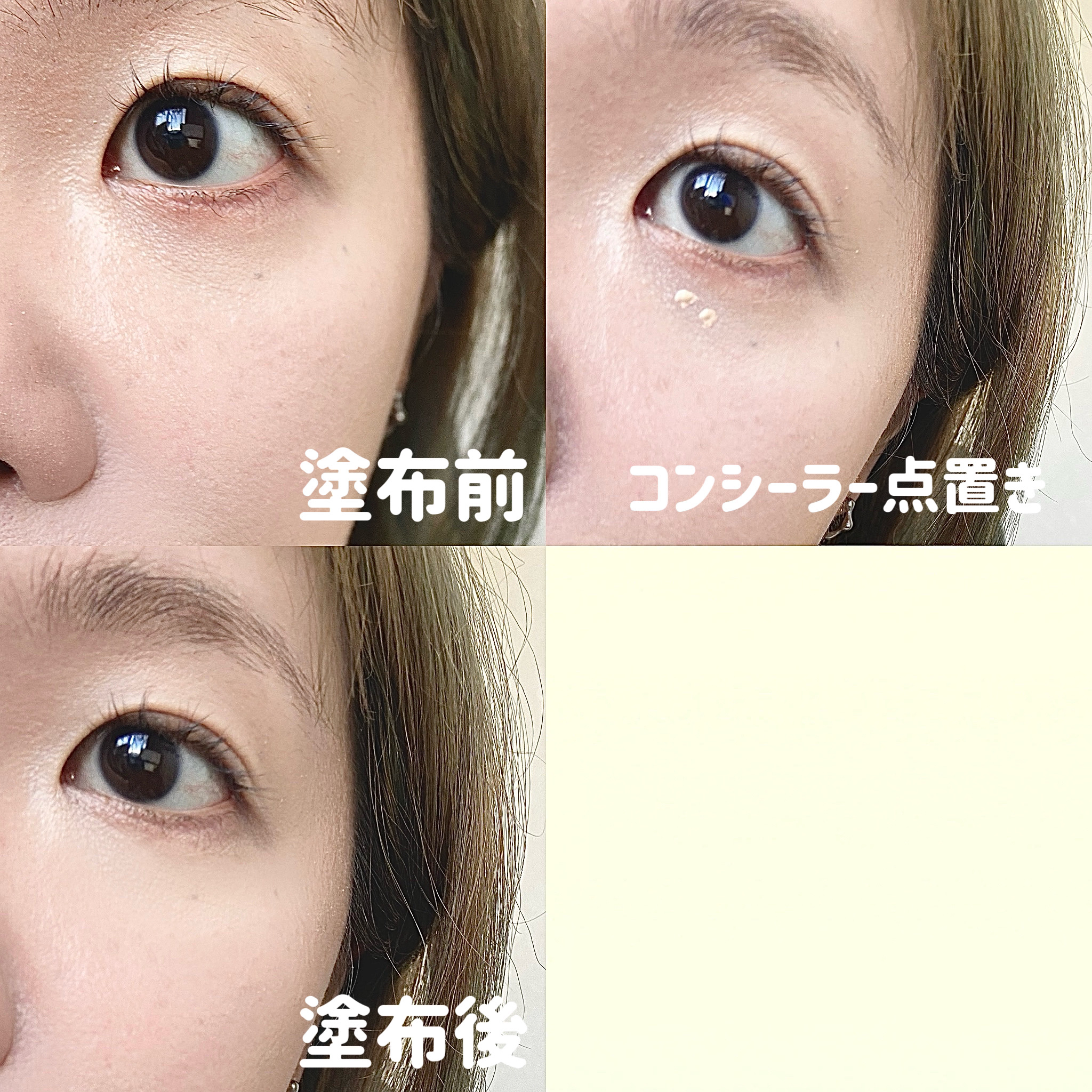 ダーマシンコンシーラー/23years old/リキッドコンシーラーを使ったクチコミ（3枚目）