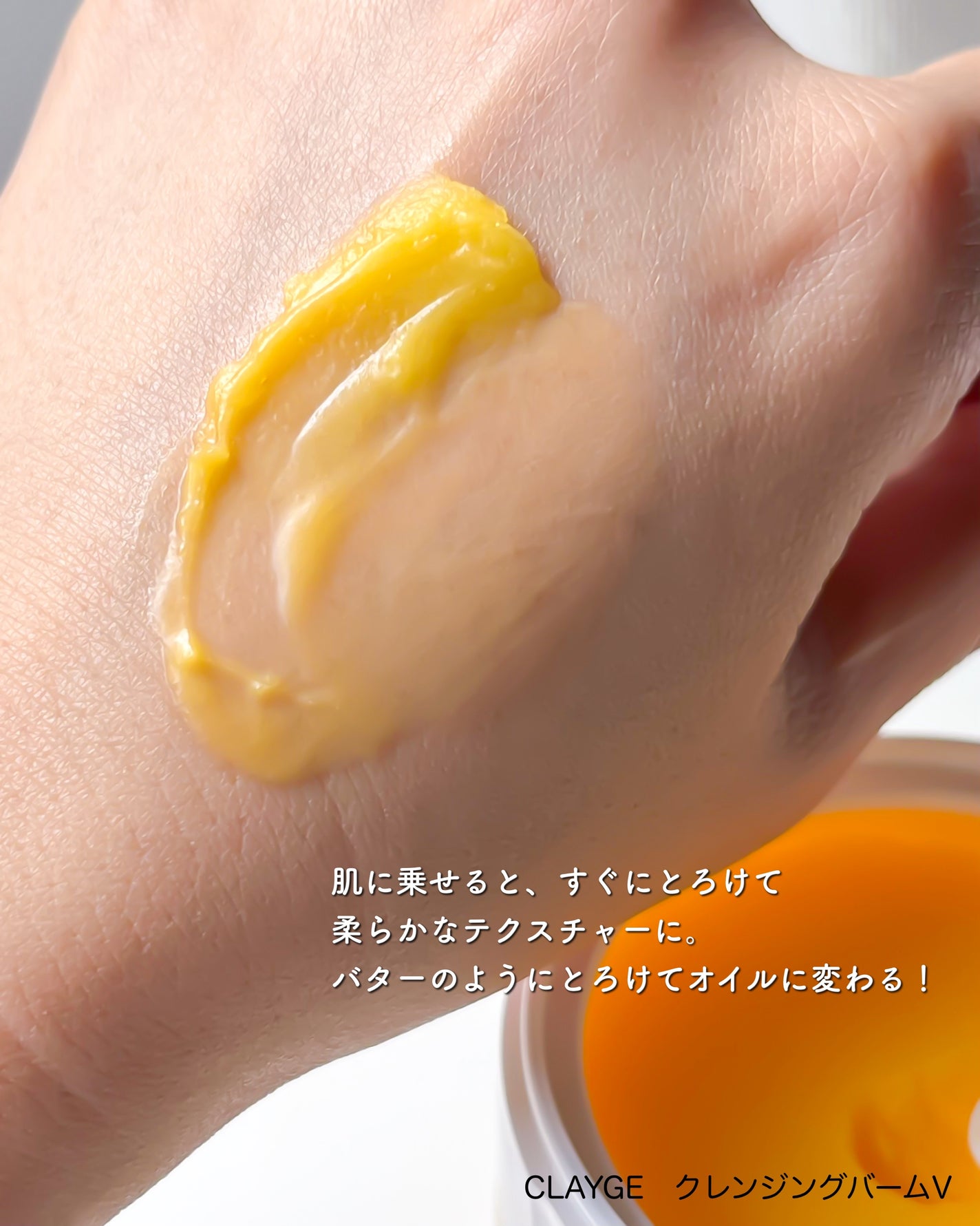 クレンジングバームV/CLAYGE/クレンジングバームを使ったクチコミ(2枚目)