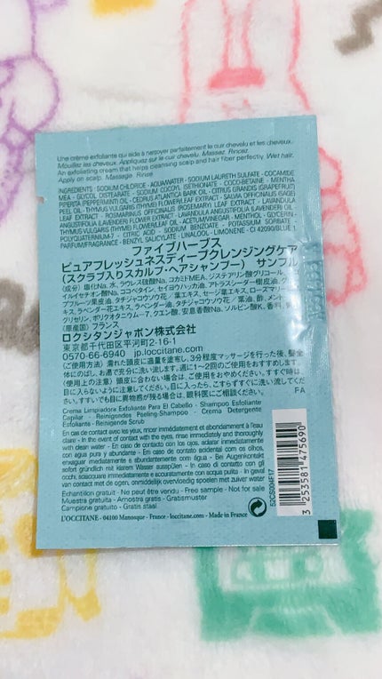 ファイブハーブス ピュアフレッシュネス ディープクレンジングケア/L'OCCITANE/頭皮ケアを使ったクチコミ(2枚目)