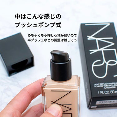 ライトリフレクティング ファンデーション/NARS/リキッドファンデーションを使ったクチコミ（2枚目）