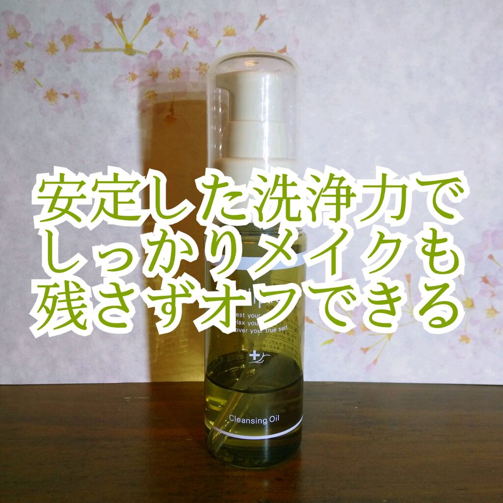クレンジングオイル/メディプラス/オイルクレンジングを使ったクチコミ（1枚目）