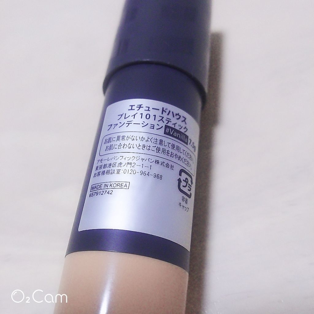 プレイ101スティック ファンデーション/ETUDE/その他ファンデーションを使ったクチコミ(2枚目)