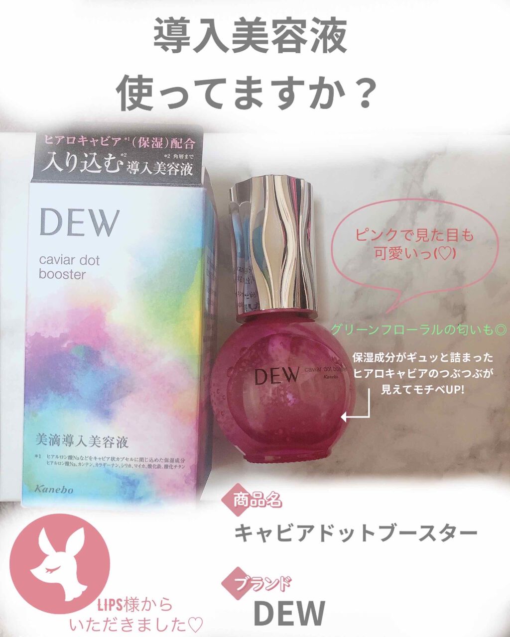 キャビアドットブースター/DEW/ブースター・導入液を使ったクチコミ（1枚目）