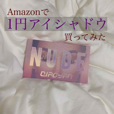 るな on LIPS 「ついに買ってしまった！Amazonの1円アイシャドウパレット！..」（1枚目）