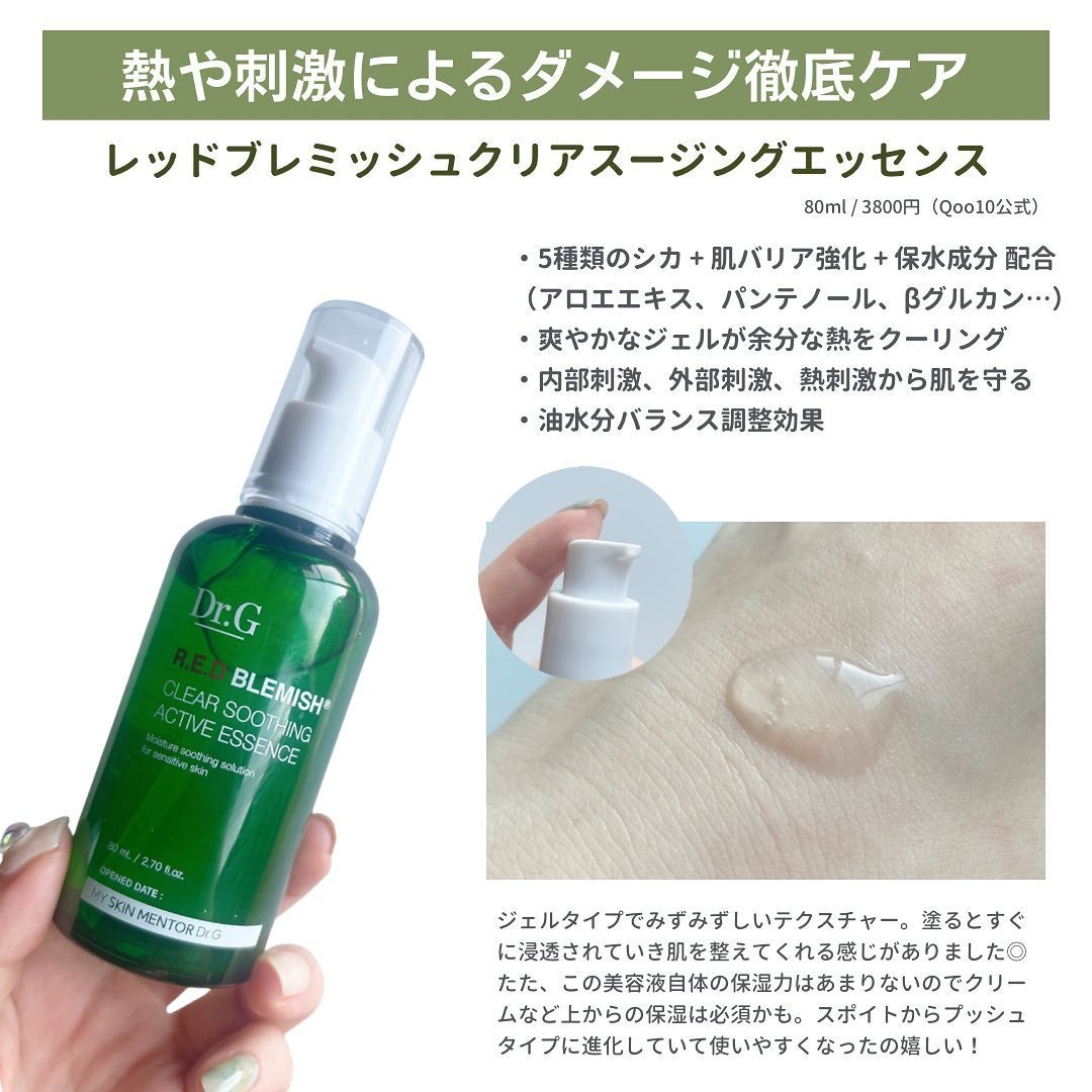 グリーンマイルドアップサンプラス/Dr.G/日焼け止めクリームを使ったクチコミ(6枚目)