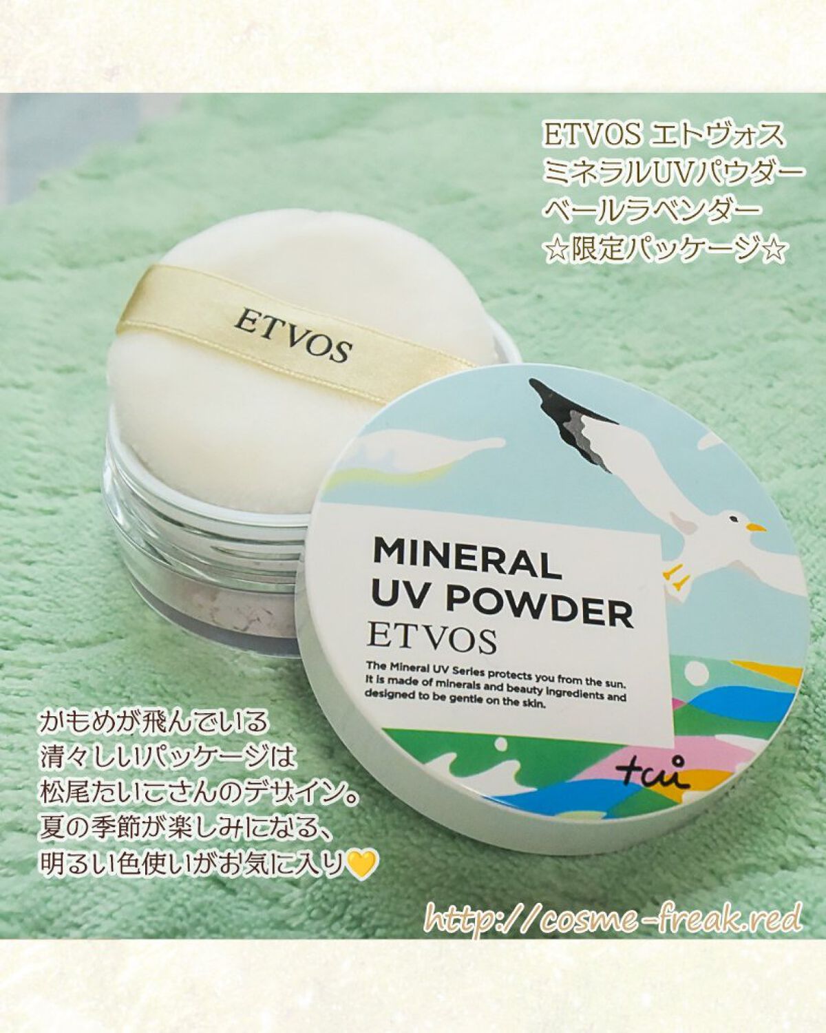 を使ったクチコミ（3枚目）