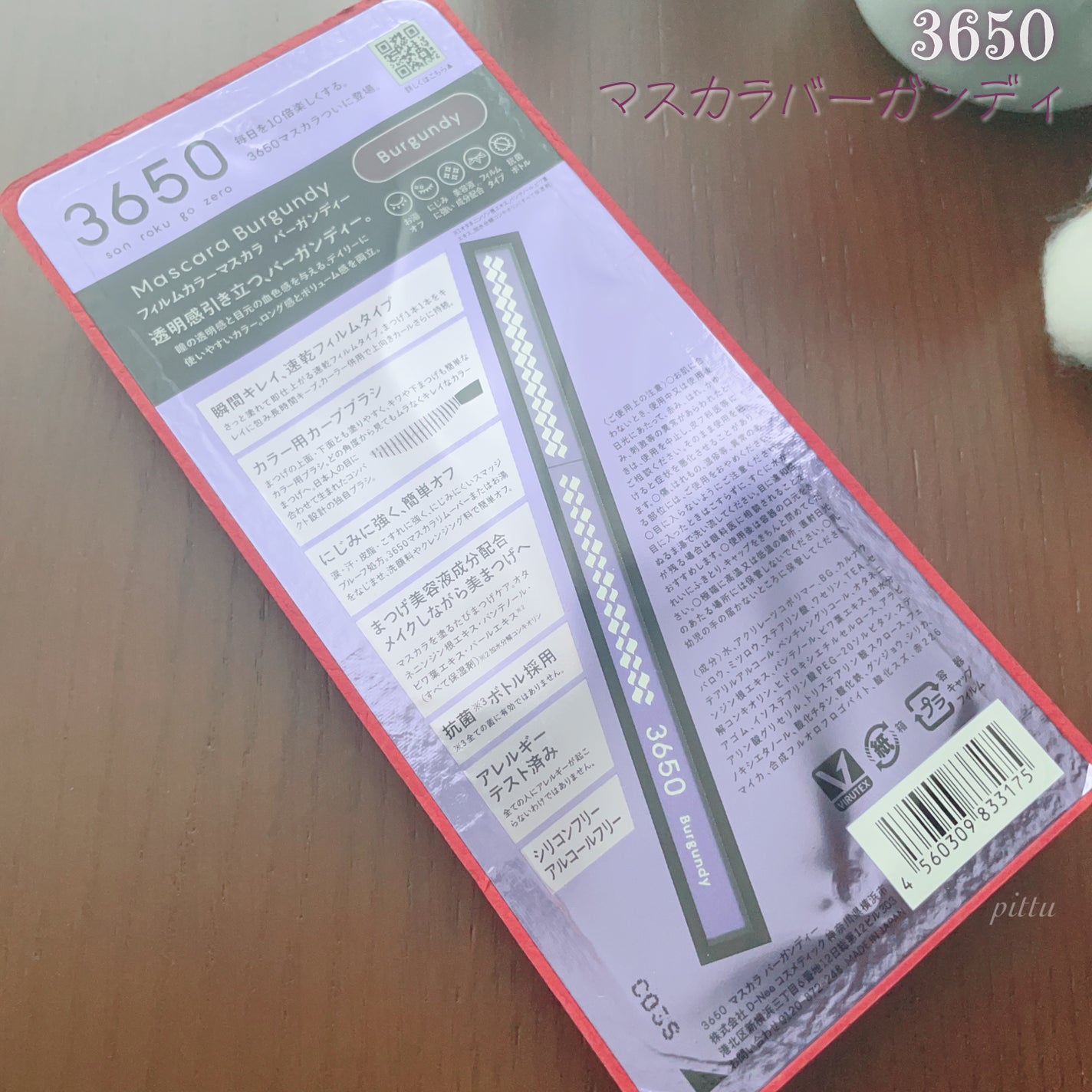 マスカラ/3650/マスカラを使ったクチコミ(7枚目)