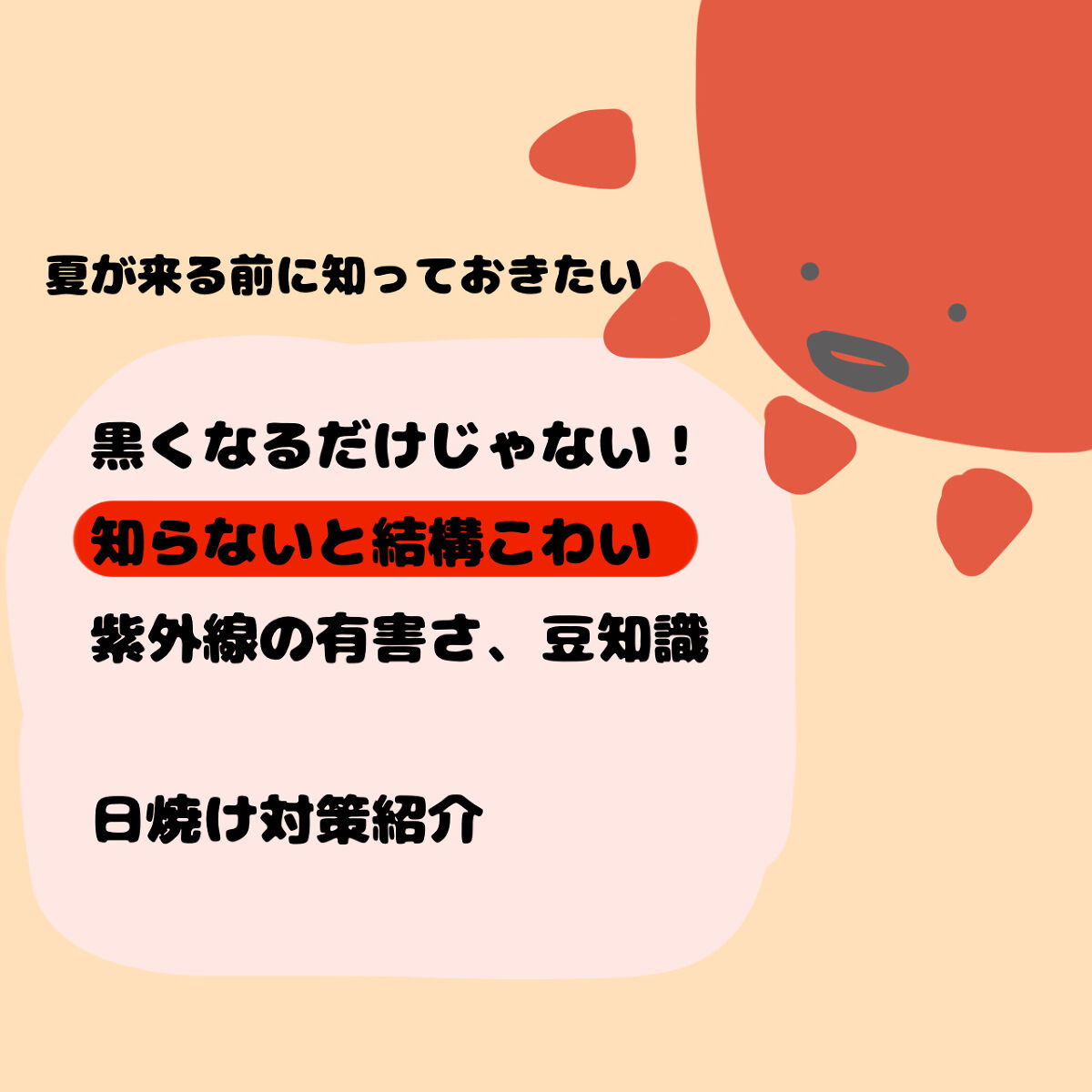 ビオレUV アクアリッチ ウォータリージェル/ビオレ/日焼け止めジェルを使ったクチコミ（1枚目）