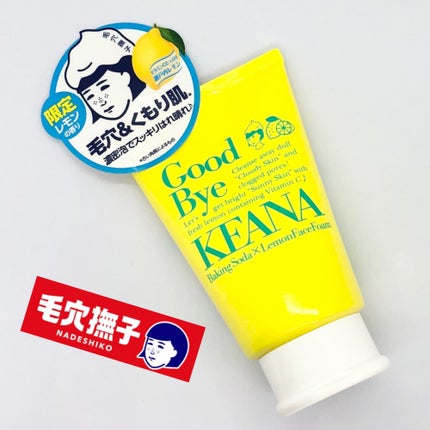 瀬戸内レモンの重曹泡洗顔/毛穴撫子/泡洗顔を使ったクチコミ(1枚目)