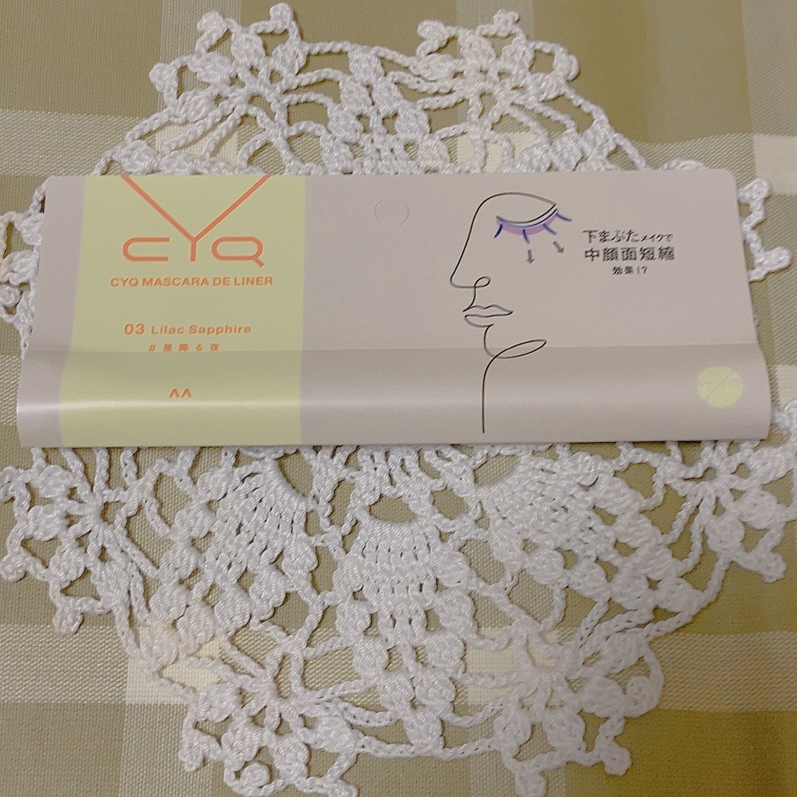 CYQ MASCARA DE LINER/CYQ/マスカラを使ったクチコミ（1枚目）