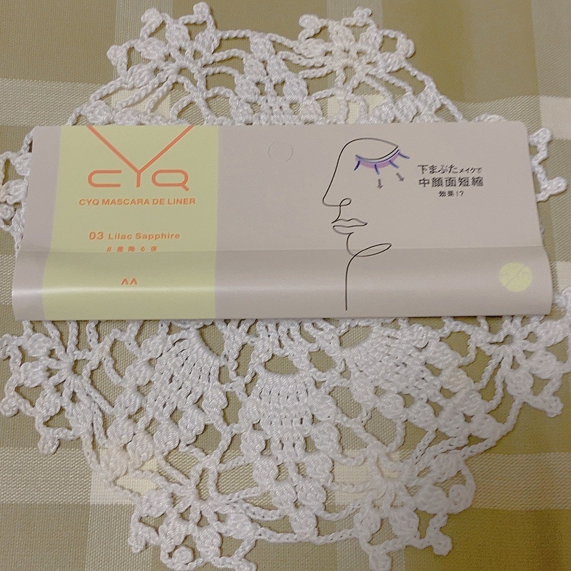 CYQ MASCARA DE LINER/CYQ/マスカラを使ったクチコミ(1枚目)