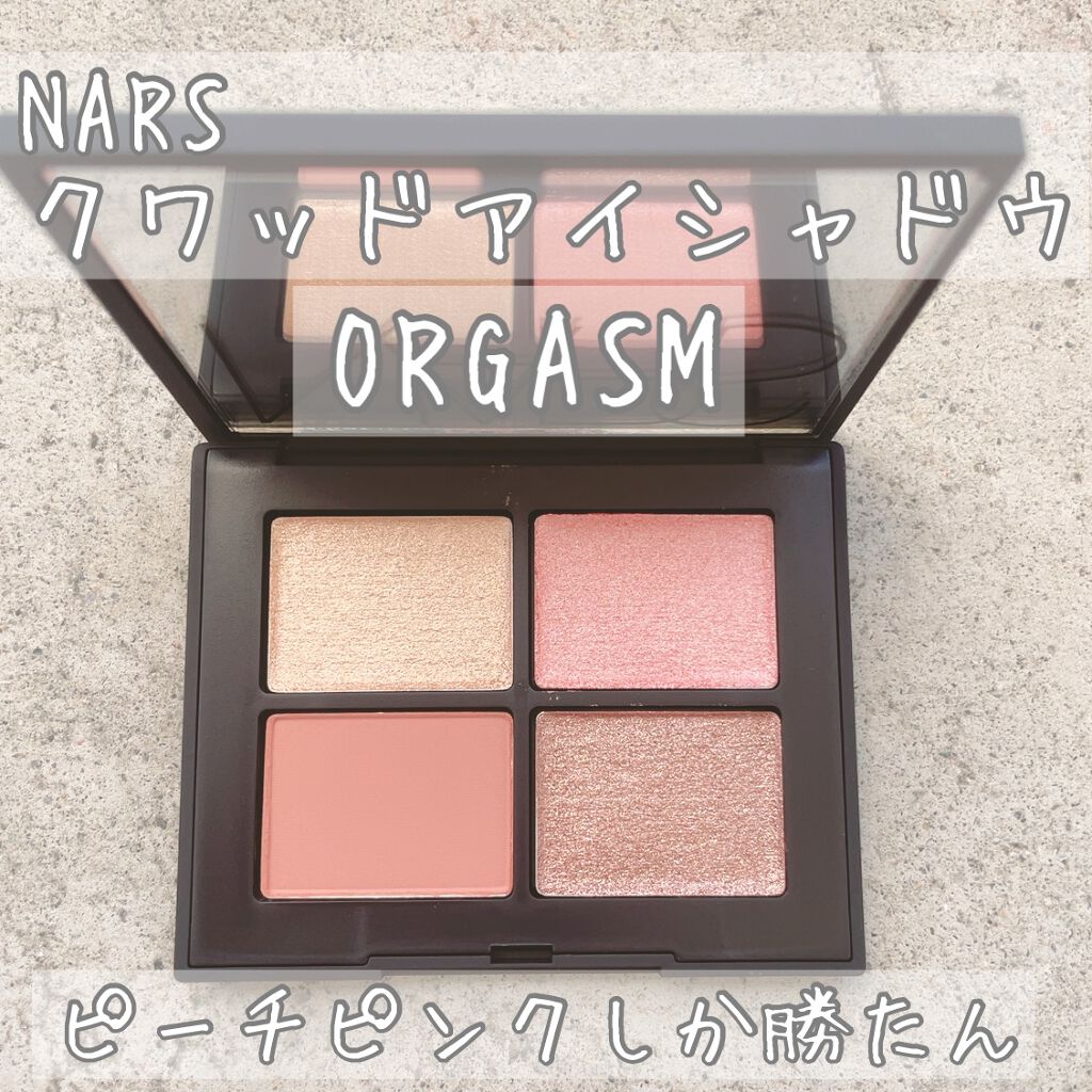 クワッドアイシャドー/NARS/アイシャドウパレットを使ったクチコミ(1枚目)