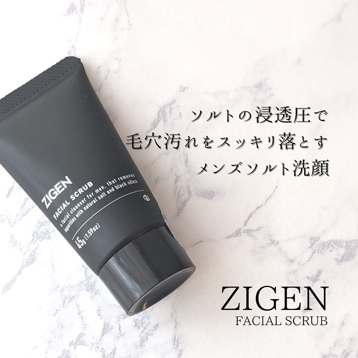 フェイシャルスクラブ/ZIGEN/その他洗顔料を使ったクチコミ(4枚目)