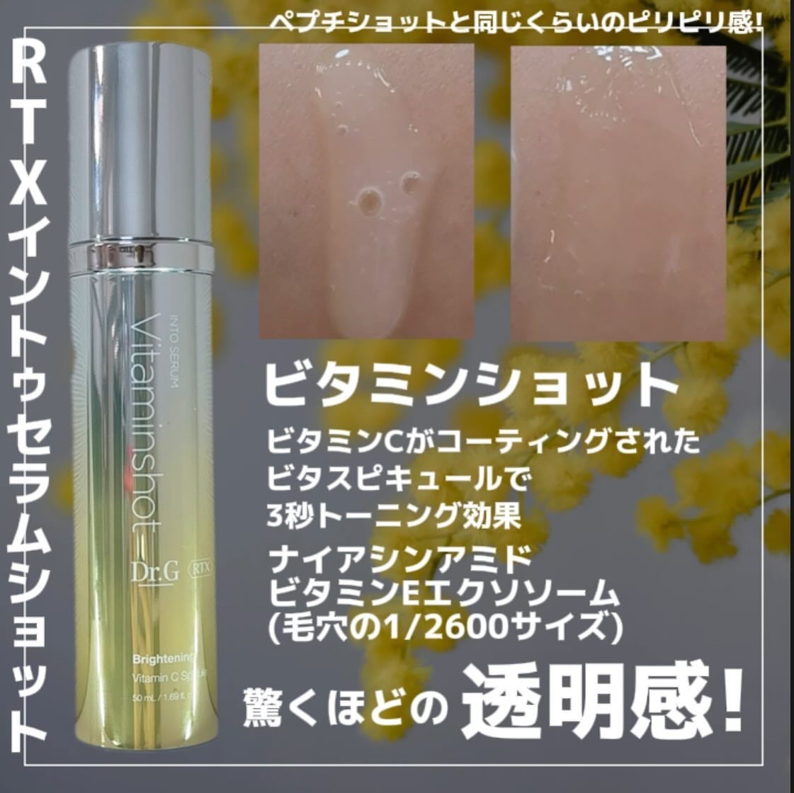 ヘアメイクみどり【YouTube】 on LIPS 「最高な針美容液が4/9新発売‼️‼️Dr.GのRTXイントゥセ..」(2枚目)
