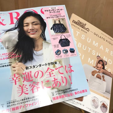 あつまれ どうぶつの森 meets GELATO PIQUE SPECIAL BOOK/ジェラートピケ/雑誌を使ったクチコミ（1枚目）