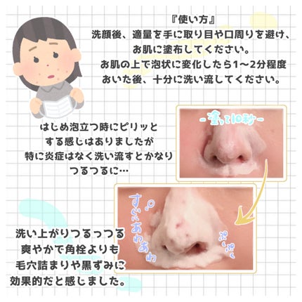 バブルパックN/イヴ/洗い流すパック・マスクを使ったクチコミ(2枚目)