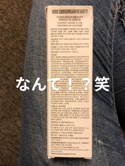 あぃち⭐︎ on LIPS 「今お肌ケアに力を入れてまして、レチノールクリームを買ったはずが..」(2枚目)