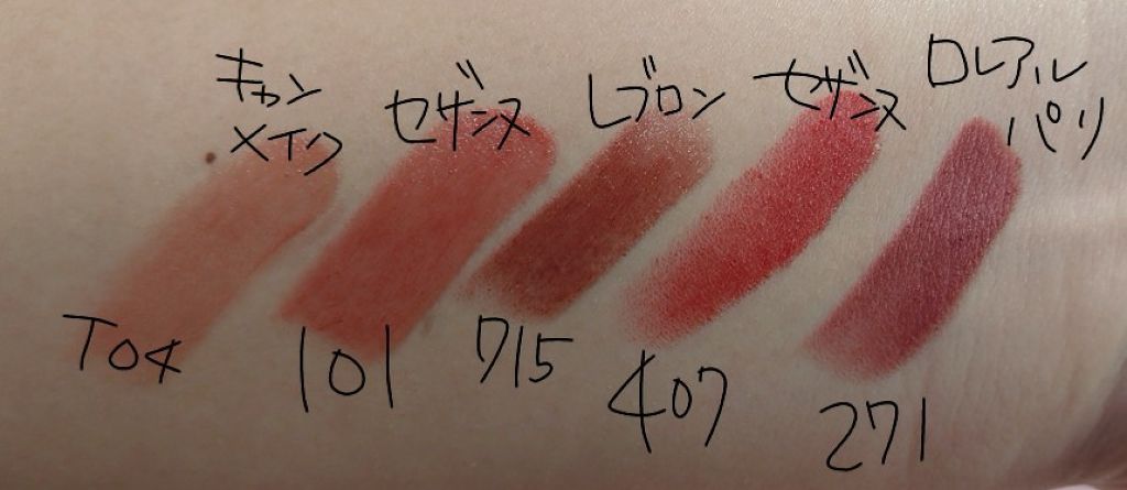 ステイオンバームルージュ/キャンメイク/口紅を使ったクチコミ(2枚目)