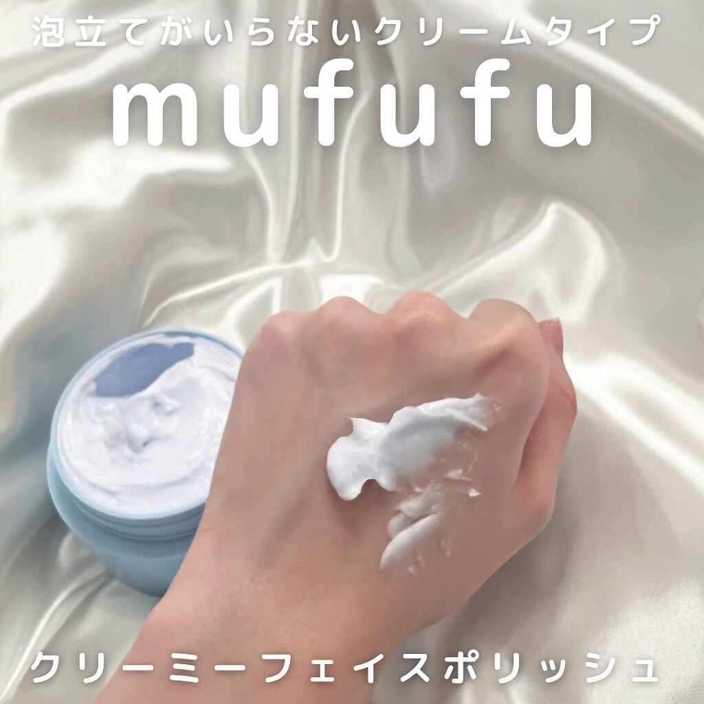 クリーミーフェイスポリッシュ/ムフフ/洗顔フォームを使ったクチコミ(3枚目)
