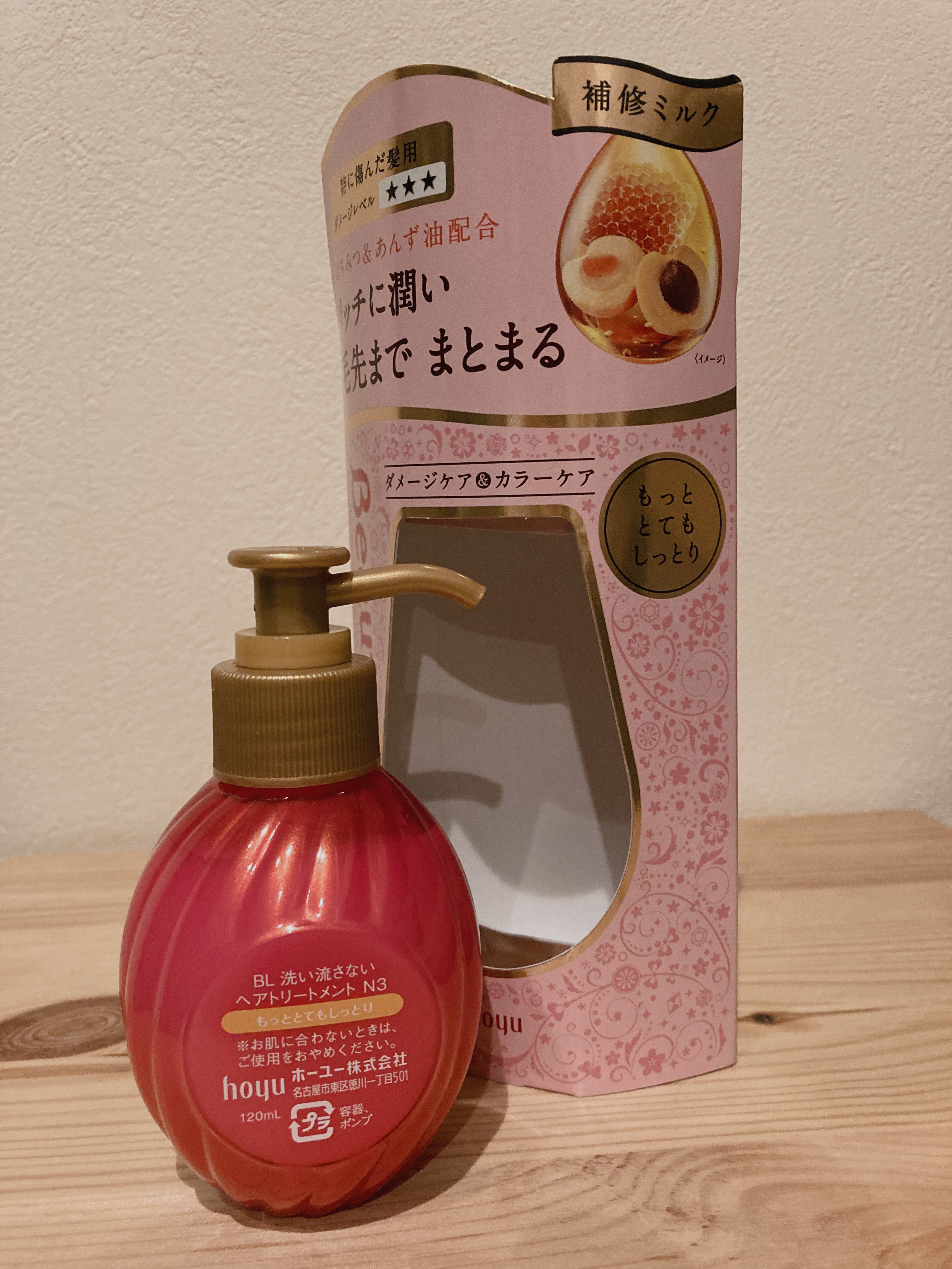 補修ミルク もっととてもしっとり/ビューティラボ/ヘアミルクを使ったクチコミ（3枚目）