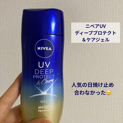 ニベアUV ディープ プロテクト&ケア ジェル/ニベア/日焼け止めジェルを使ったクチコミ(1枚目)