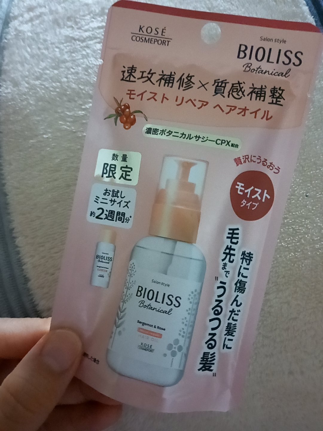 ボタニカル モイスト リペア ヘアオイル/SSビオリス/ヘアオイルを使ったクチコミ（1枚目）
