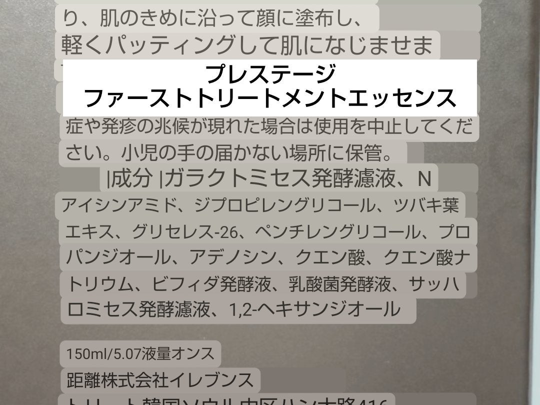 ファーストトリートメントエッセンス/SCINIC/ブースター・導入液を使ったクチコミ(5枚目)
