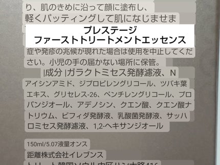 ファーストトリートメントエッセンス/SCINIC/ブースター・導入液を使ったクチコミ(5枚目)