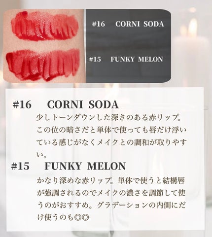 ジューシーラスティングティント/rom&nd/リップティントを使ったクチコミ(8枚目)