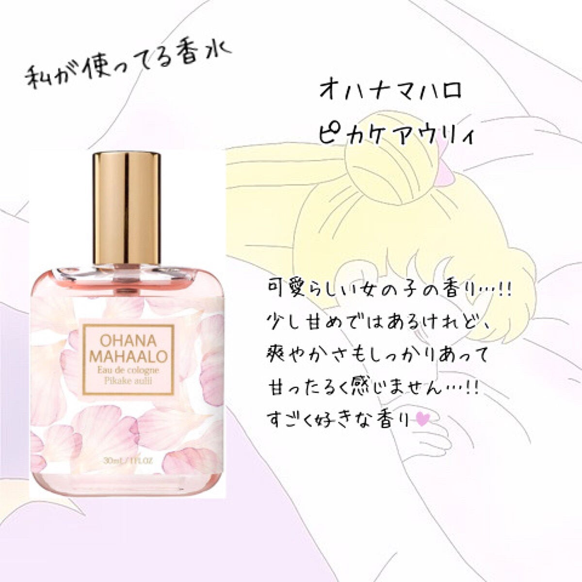 ウォータリーシャンプーの香り オードトワレ/アクアシャボン/香水(レディース)を使ったクチコミ(4枚目)