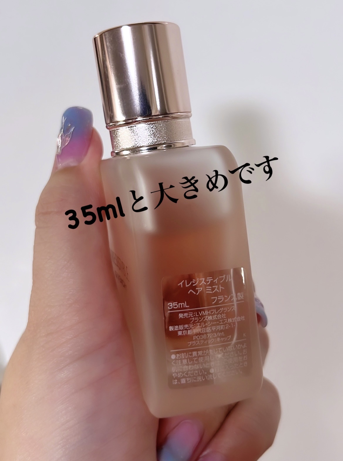 イレジスティブル ヘア ミスト｜GIVENCHYの効果に関する口コミ