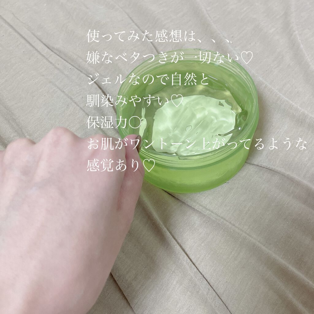 マイルド＆モイスチャーアロエジェル/ネイチャーリパブリック/ボディローションを使ったクチコミ（3枚目）