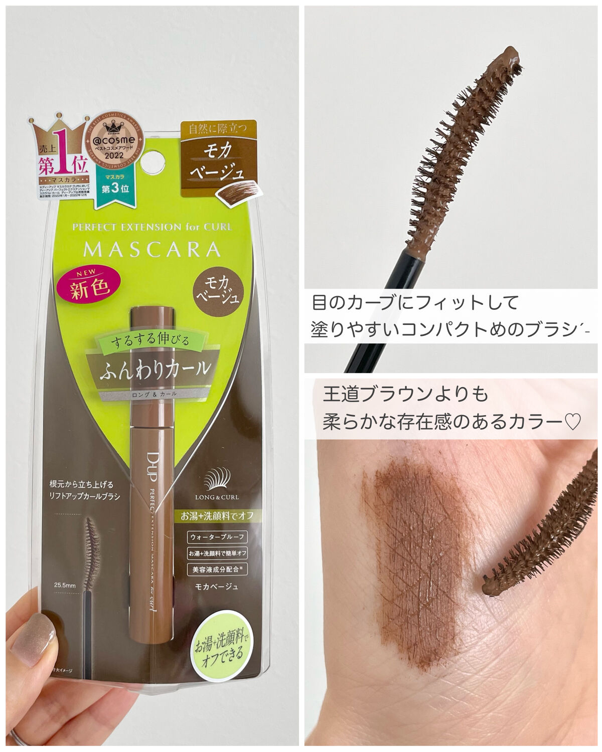 パーフェクトエクステンション マスカラ for カール/D-UP/マスカラを使ったクチコミ（2枚目）