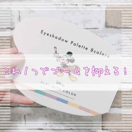 ミッキー&フレンズ アイシャドウ Play With Color/ディズニーストア/アイシャドウパレットを使ったクチコミ(1枚目)