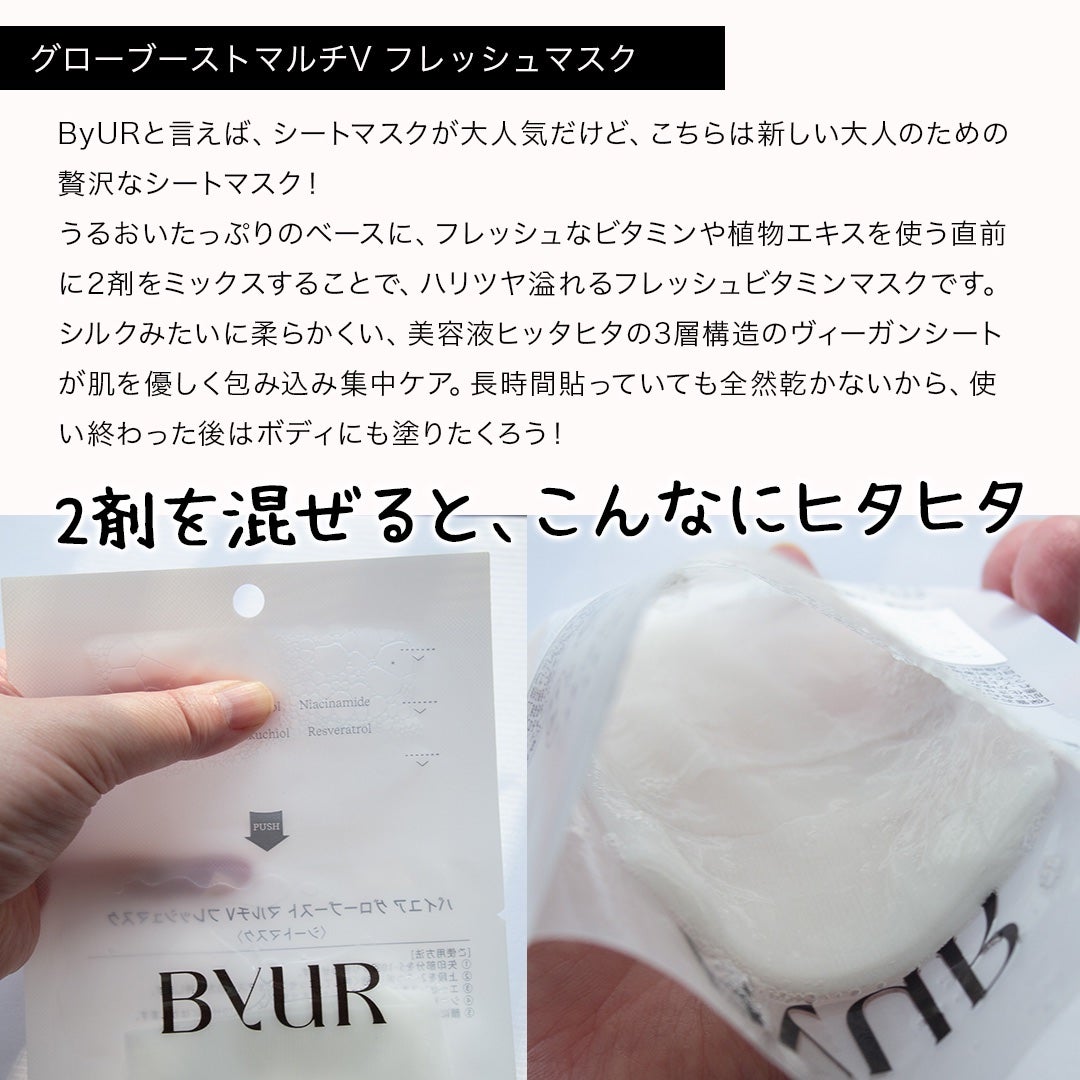 スージンググリーン トナーパッド/ByUR/トナーパッドを使ったクチコミ(7枚目)