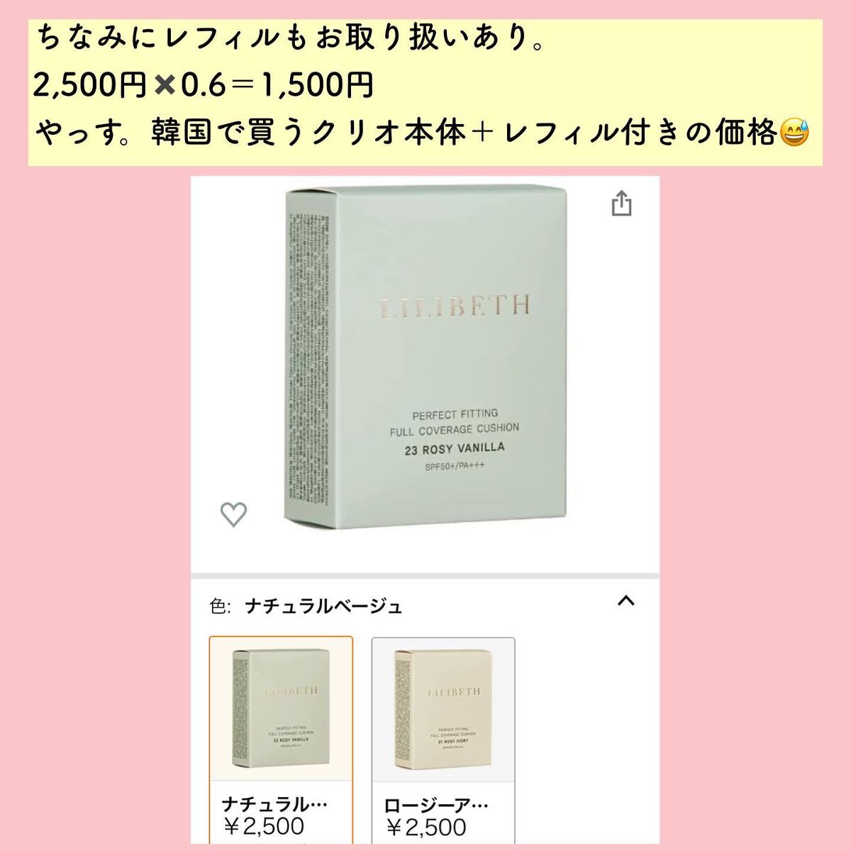 リリーのママ on LIPS 「きたね、きたね✨まさかの今回は40%オフ❣️メガ割我慢しててよ..」(5枚目)