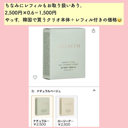 リリーのママ on LIPS 「きたね、きたね✨まさかの今回は40%オフ❣️メガ割我慢しててよ..」(5枚目)