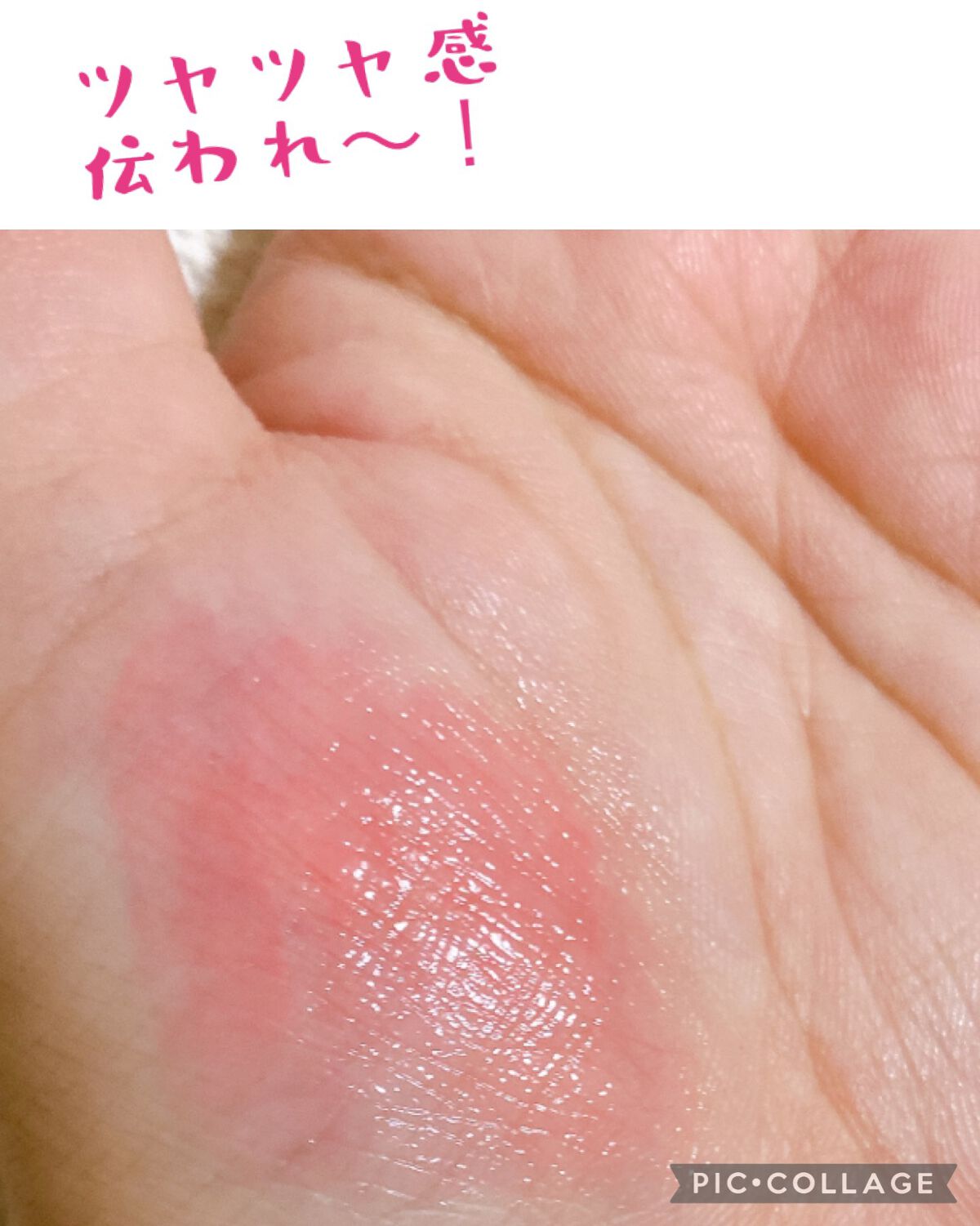 グロー プレイ リップ バーム/M・A・C/リップバームを使ったクチコミ（2枚目）