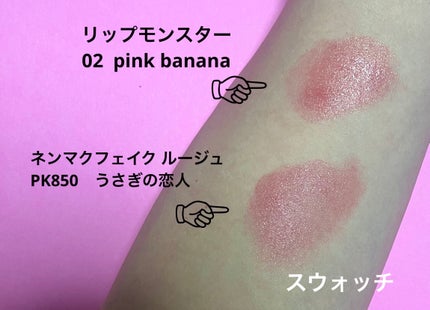 ネンマクフェイク ルージュ/Visée/口紅を使ったクチコミ(4枚目)