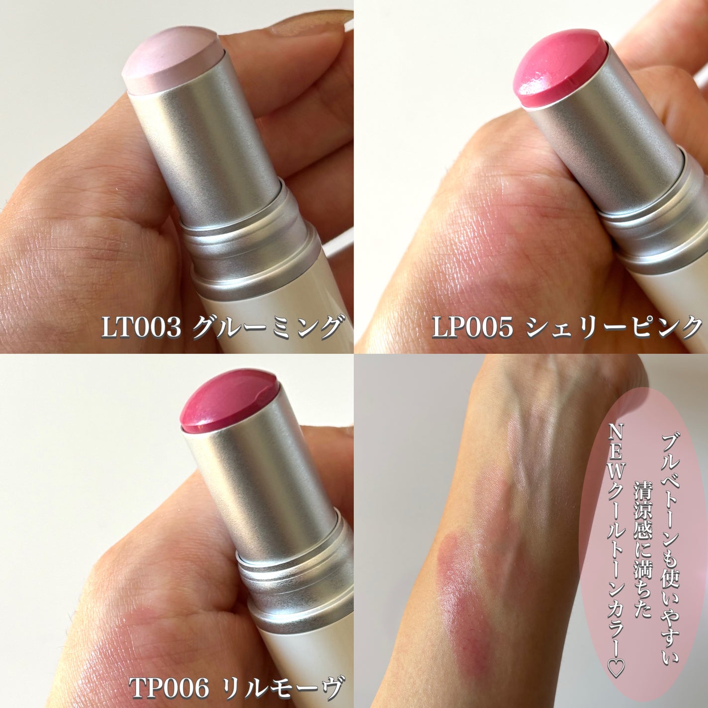 トゥルーディメンションラディアンスバーム/hince/スティックハイライトを使ったクチコミ(3枚目)