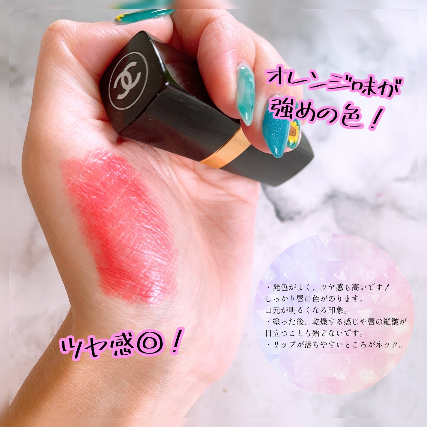 ルージュ ココ/CHANEL/口紅を使ったクチコミ(2枚目)