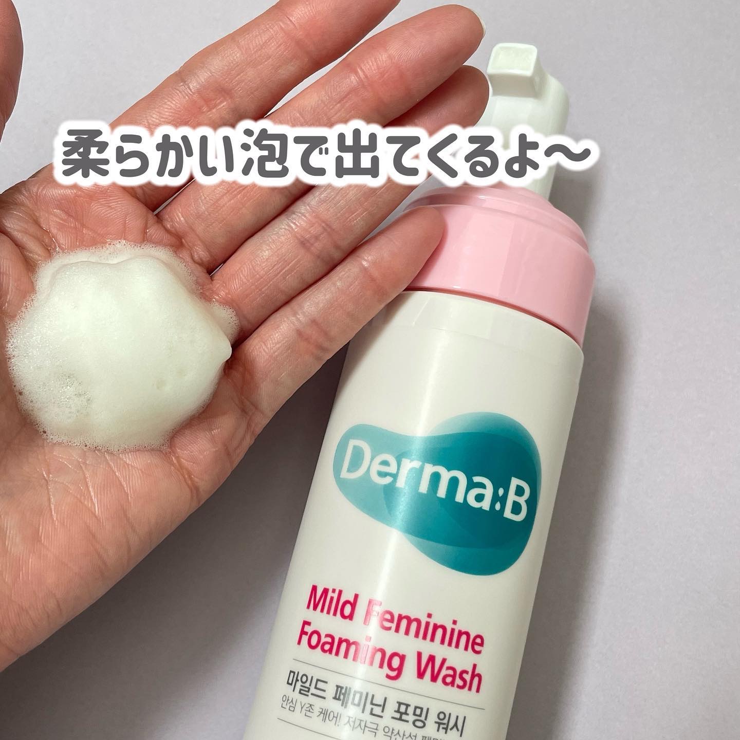 マイルドフェミニンフォーミングウォッシュ/Derma:B/デリケートゾーンケアを使ったクチコミ（2枚目）