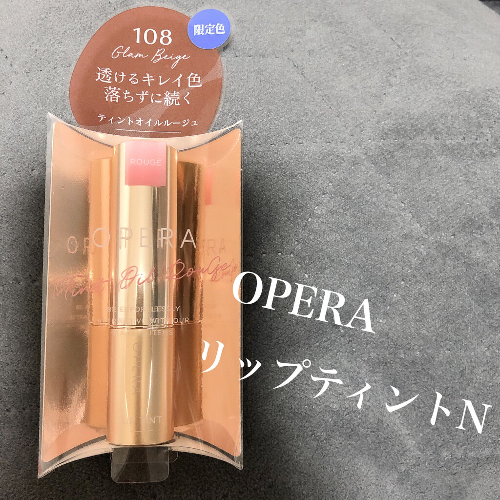 オペラ リップティント N 108 グラムベージュ(限定色)/OPERA/リップティントを使ったクチコミ（1枚目）