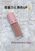 wakemakeマルチカラープライマー