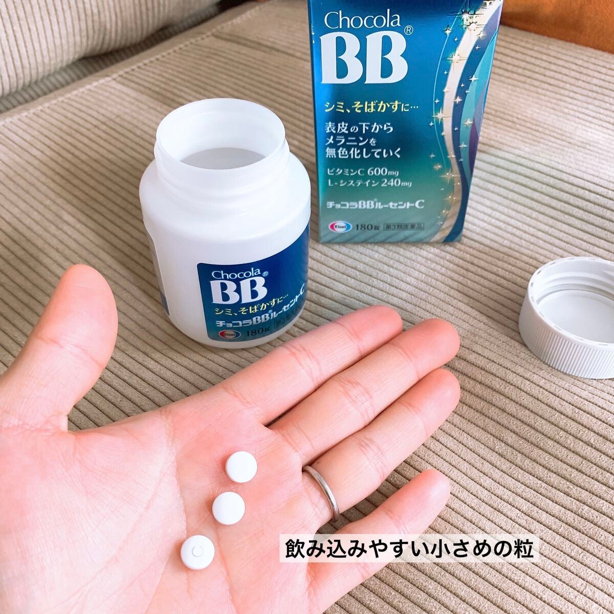 チョコラBB ルーセントC(医薬品)/チョコラBB/その他を使ったクチコミ(2枚目)