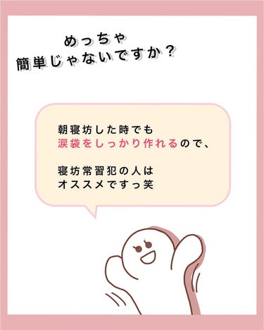 NANAMI⌇大人の垢抜け簡単メイク on LIPS 「「涙袋あるな」ぐらいならコレで事足りる🥺💓・・・#メイクレッス..」（8枚目）