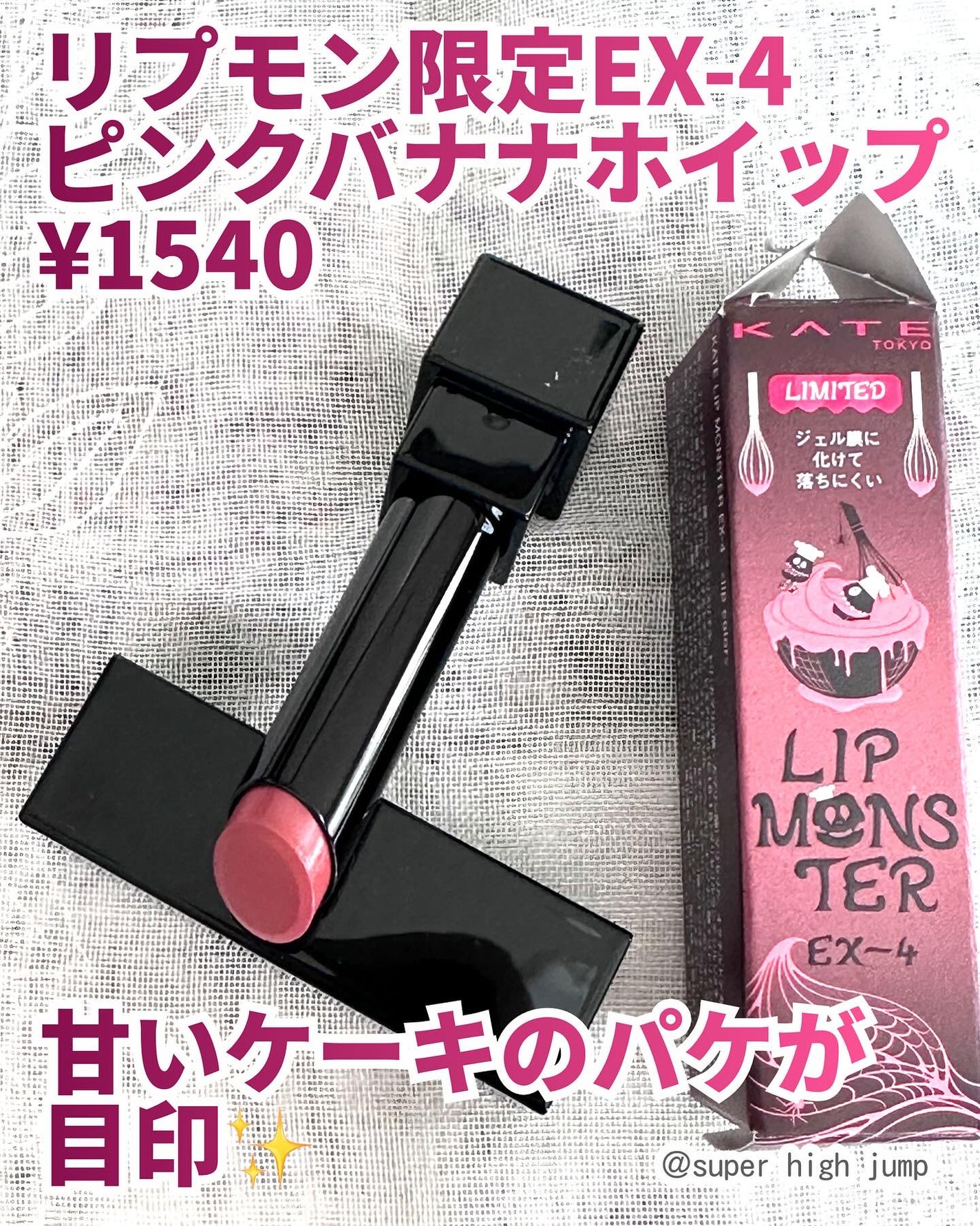 ケイト リップモンスター/KATE/口紅を使ったクチコミ(1枚目)