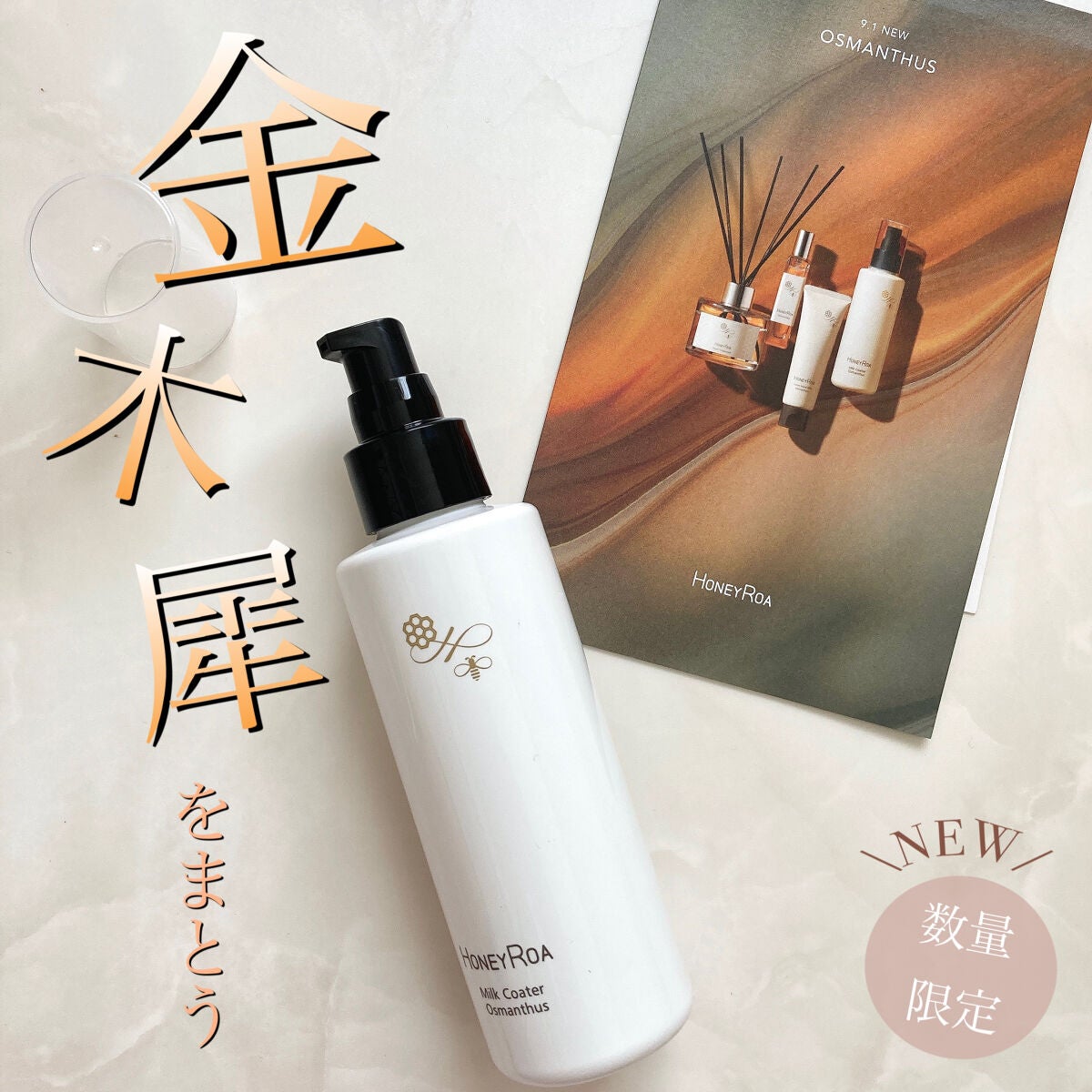 ミルクコーター/ROAlív/ヘアミルクを使ったクチコミ(1枚目)