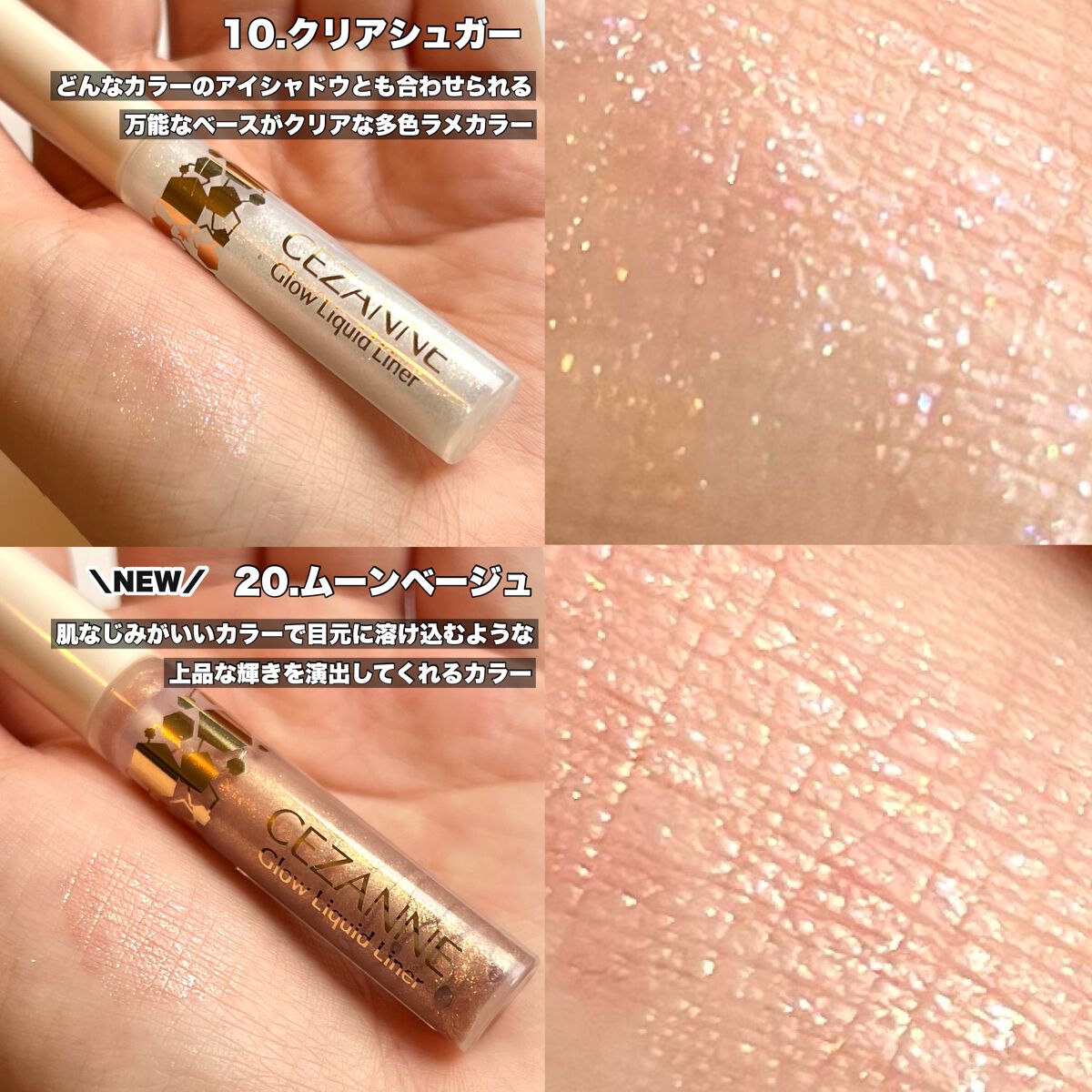 CEZANNE グロウリキッドライナーのクチコミ「【CEZANNEからリキッドライナー新色発売🤎】


■CEZANNE グロウリキッドライナー.....」（3枚目）