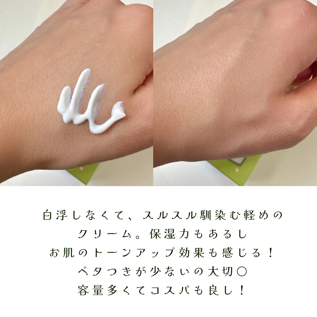 グリーンマイルドアップサンプラス/Dr.G/日焼け止めクリームを使ったクチコミ（3枚目）